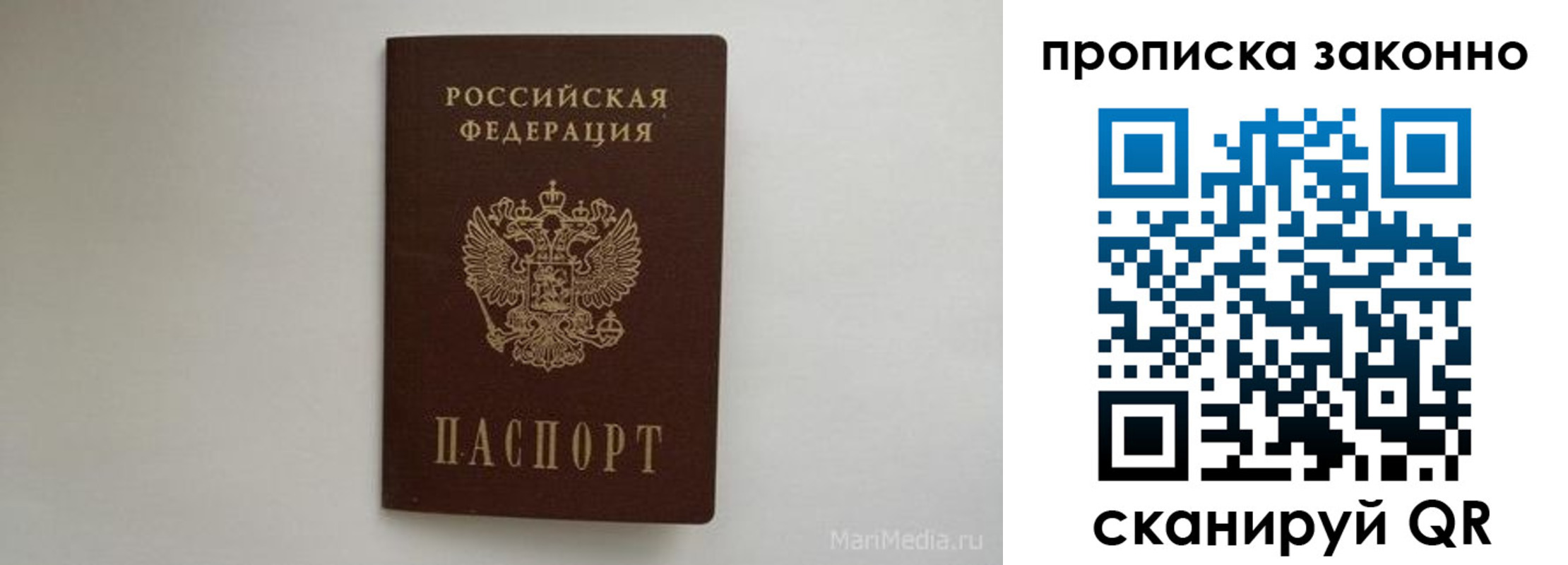 купить прописку в Белгородской области
