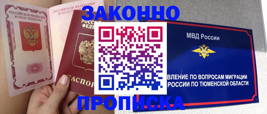 временная регистрация госуслуги в Белгородской области