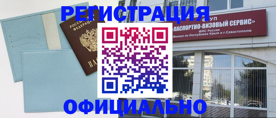 прописка иностранных граждан в Белгородской области