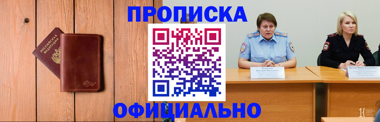 прописка для кредита в Белгородской области