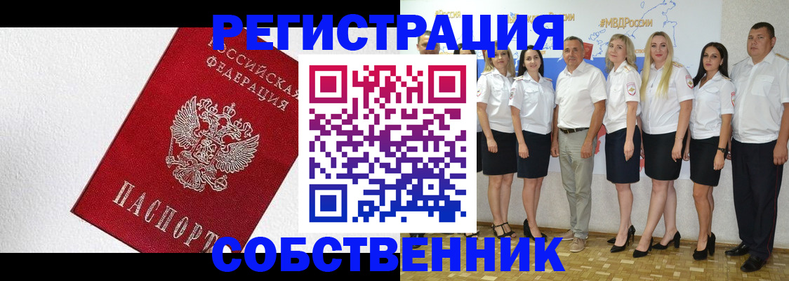 временная регистрация законно в Белгородской области